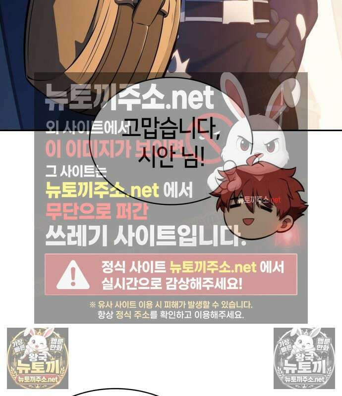 회귀한 공작가의 막내도련님은 암살자 124화 32
