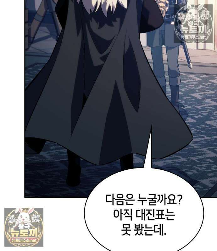 회귀한 공작가의 막내도련님은 암살자 124화 34