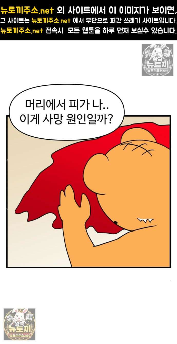 소소한 기행 95화． [추리 특집] 범인을 찾아라!-3 1