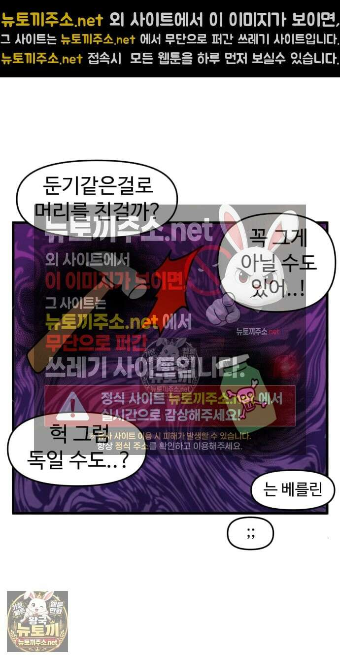 소소한 기행 95화． [추리 특집] 범인을 찾아라!-3 2