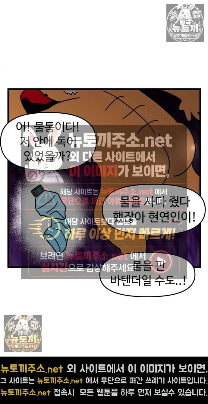소소한 기행 95화． [추리 특집] 범인을 찾아라!-3 3