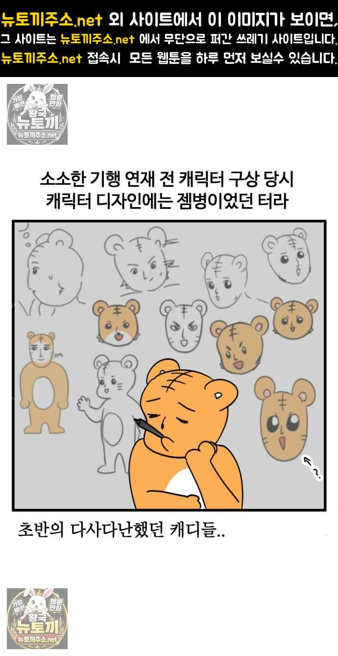소소한 기행 105화． 엉덩이가 부담스러울 때-1 1