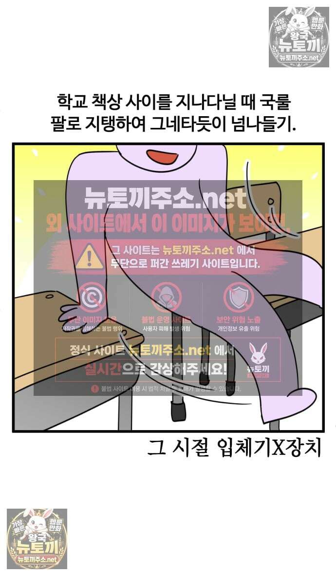 소소한 기행 105화． 엉덩이가 부담스러울 때-1 2