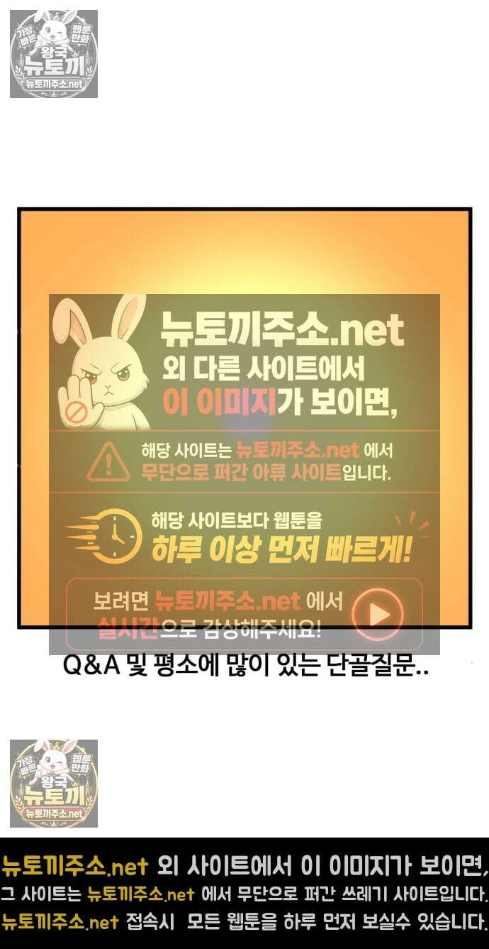 소소한 기행 105화． 엉덩이가 부담스러울 때-1 3