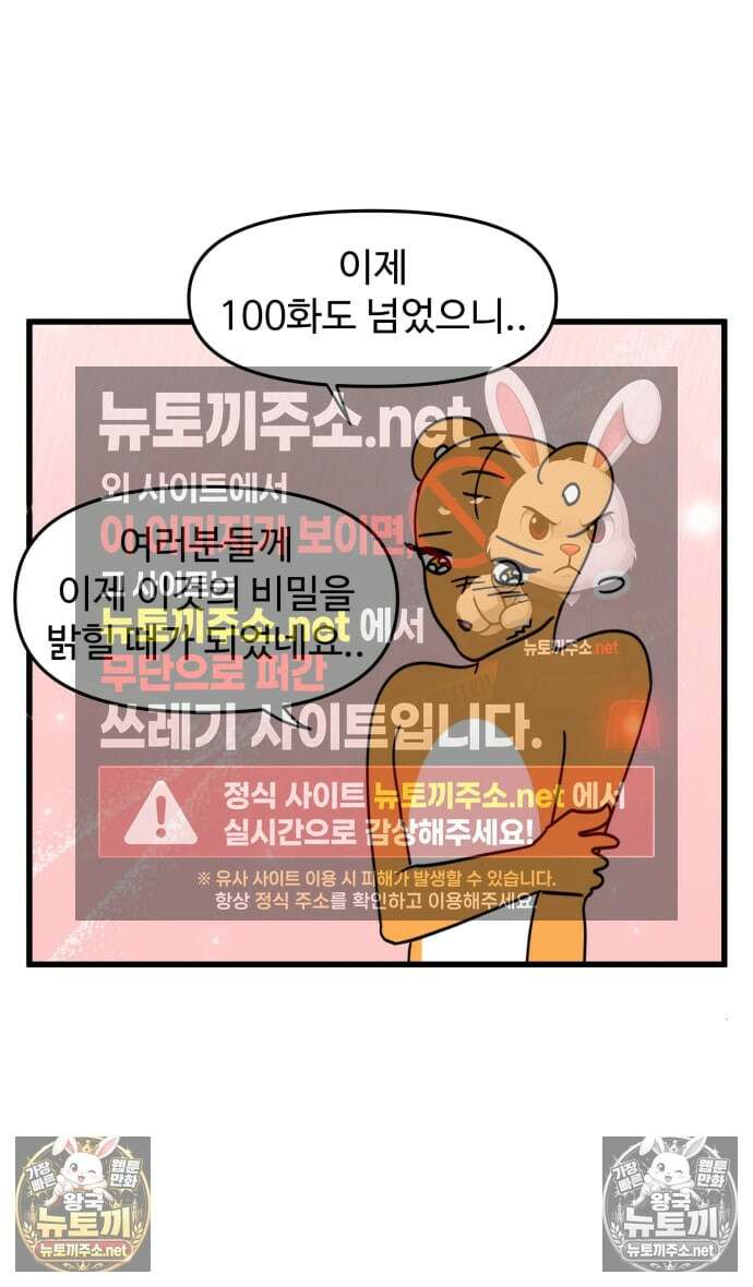 소소한 기행 105화． 엉덩이가 부담스러울 때-1 4