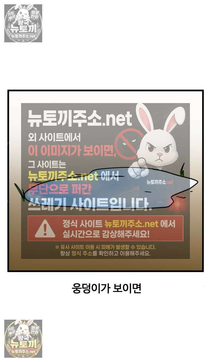 소소한 기행 115화． 까불다 일 낼 때 2