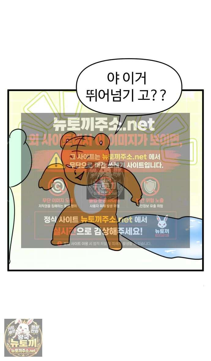 소소한 기행 115화． 까불다 일 낼 때 3