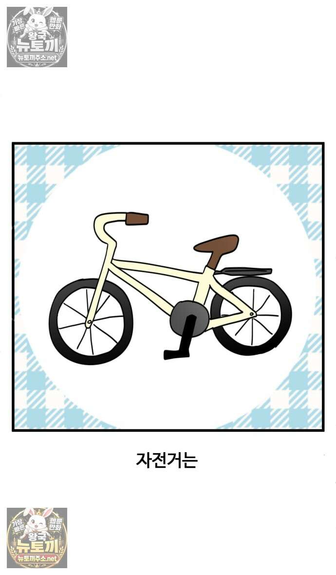 소소한 기행 115화． 까불다 일 낼 때 4