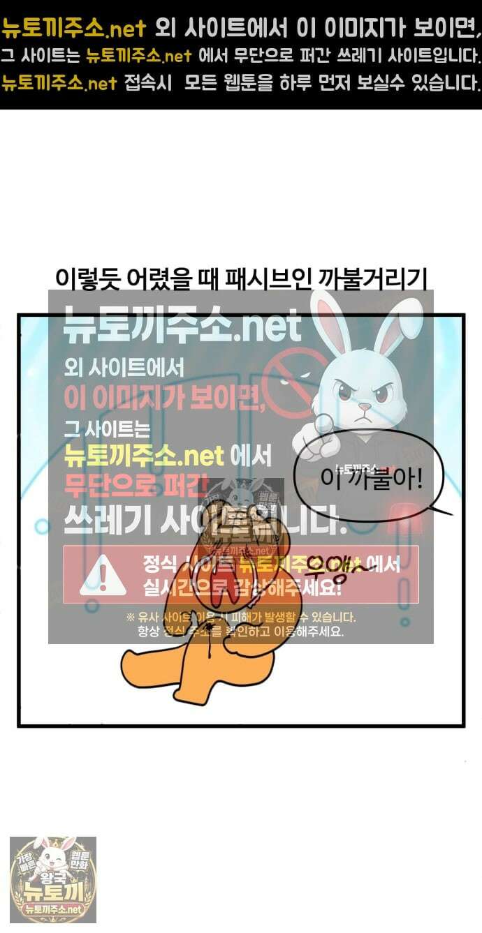 소소한 기행 115화． 까불다 일 낼 때 5