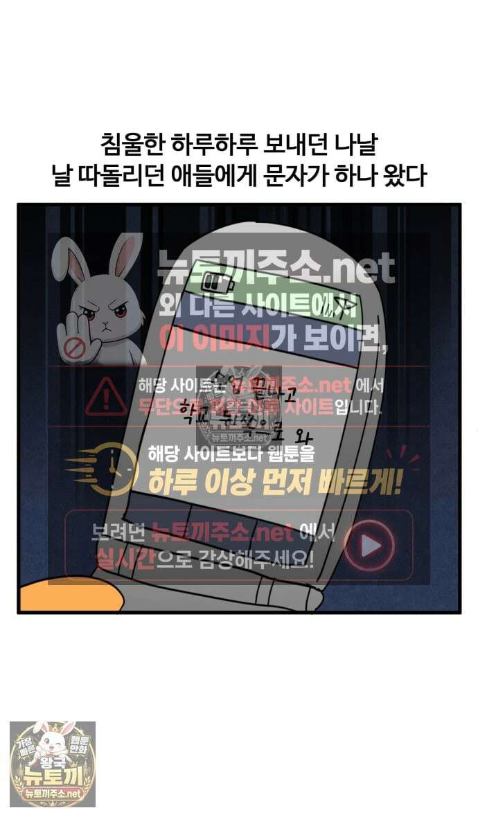 소소한 기행 125화． 괴롭힘을 당할 때-1 3