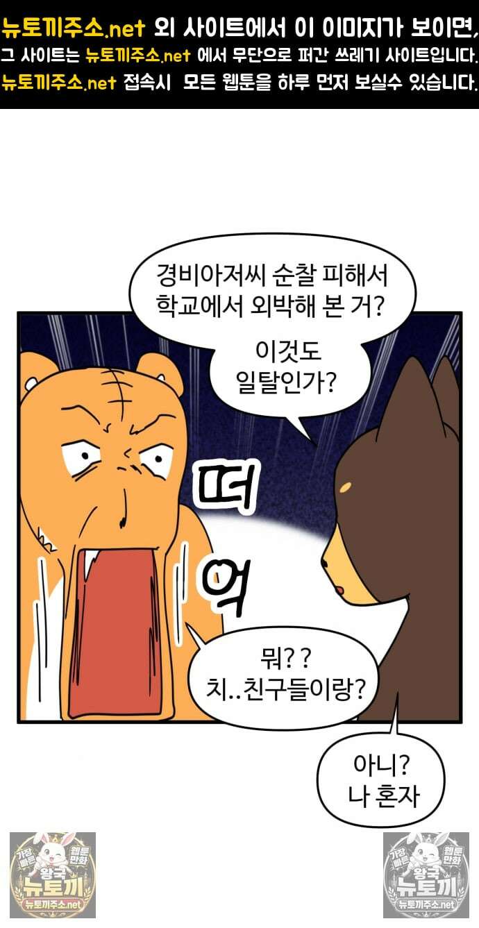 소소한 기행 135화． 일탈을 할 때 1