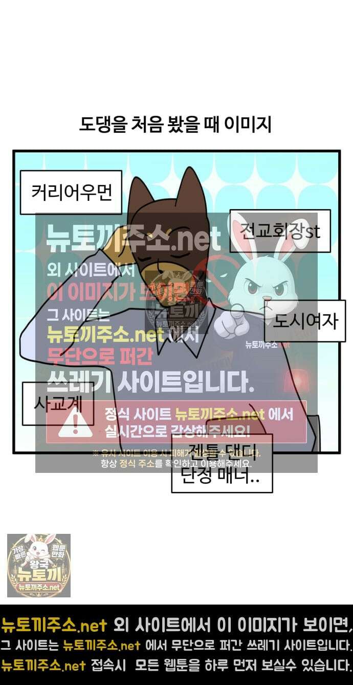 소소한 기행 135화． 일탈을 할 때 2