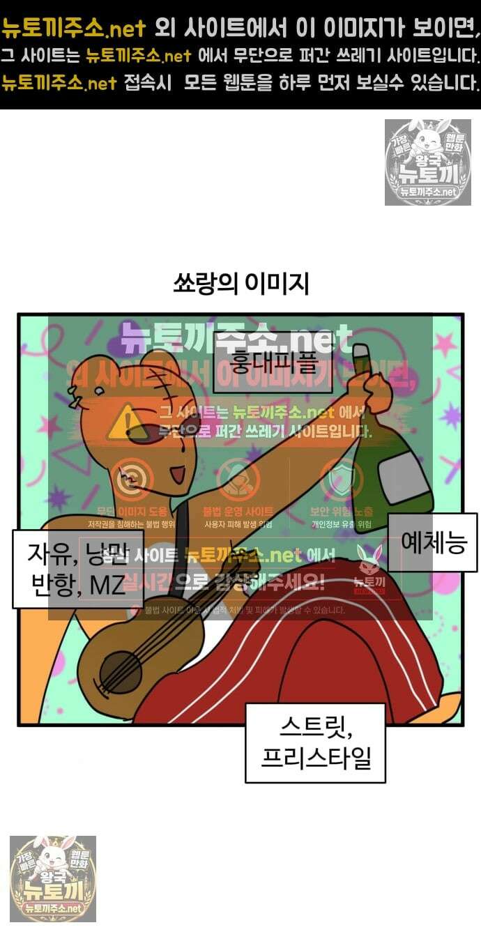 소소한 기행 135화． 일탈을 할 때 3