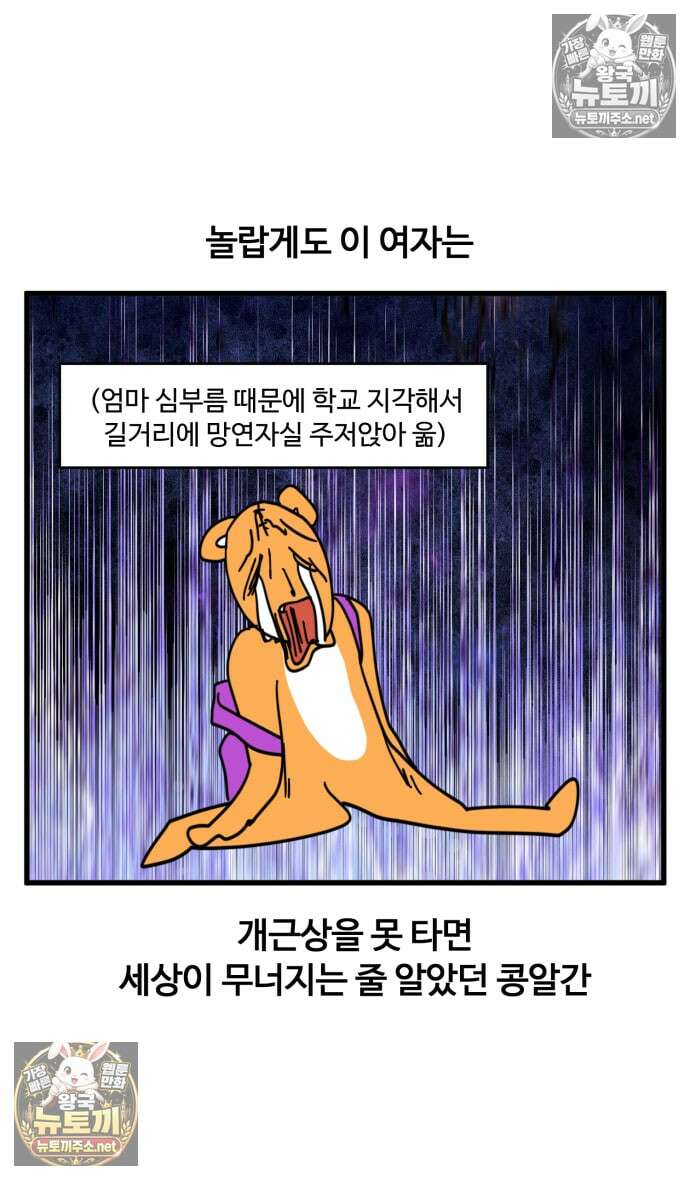 소소한 기행 135화． 일탈을 할 때 4