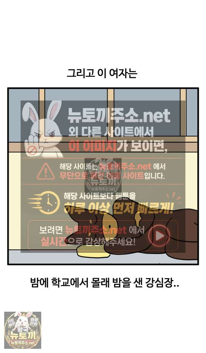 소소한 기행 135화． 일탈을 할 때 5
