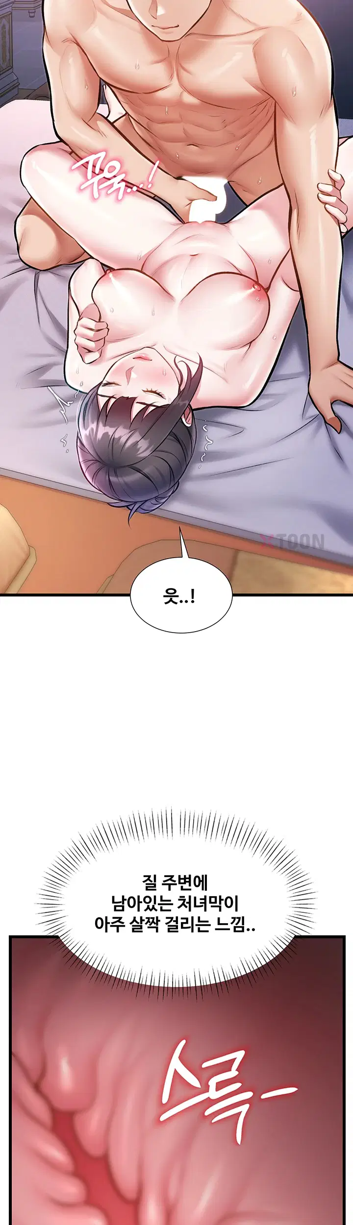 건물마다 컨셉이 다름 제43화 11