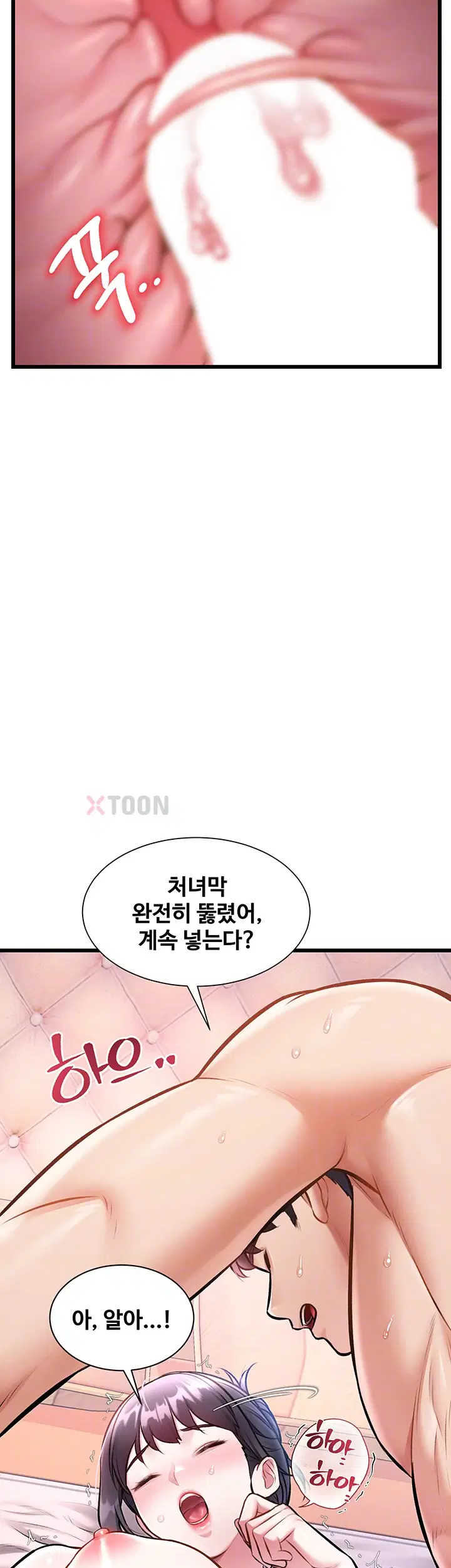 건물마다 컨셉이 다름 제43화 12