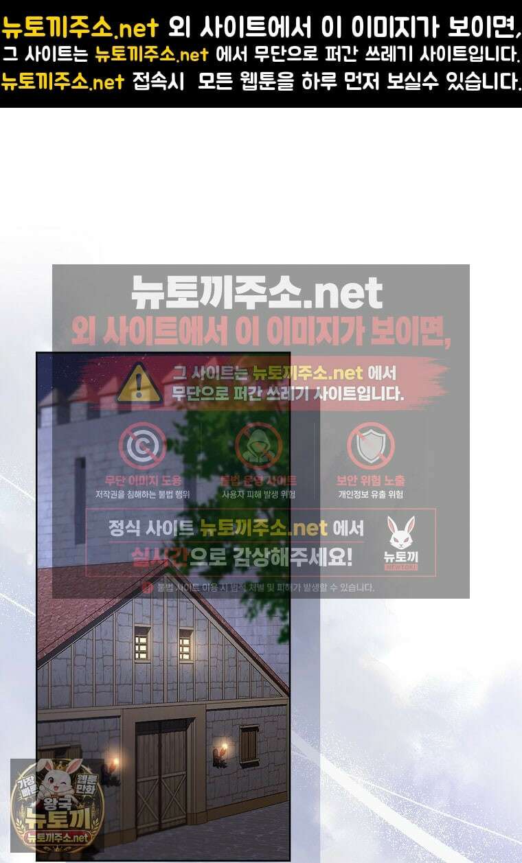 로열 셰프 영애님 215화 1