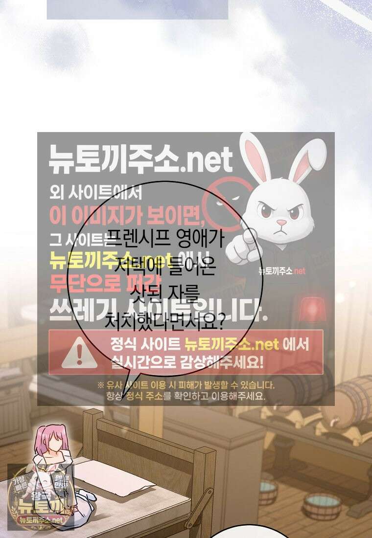 로열 셰프 영애님 215화 2