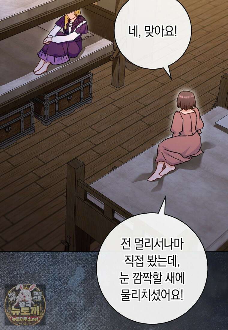 로열 셰프 영애님 215화 3