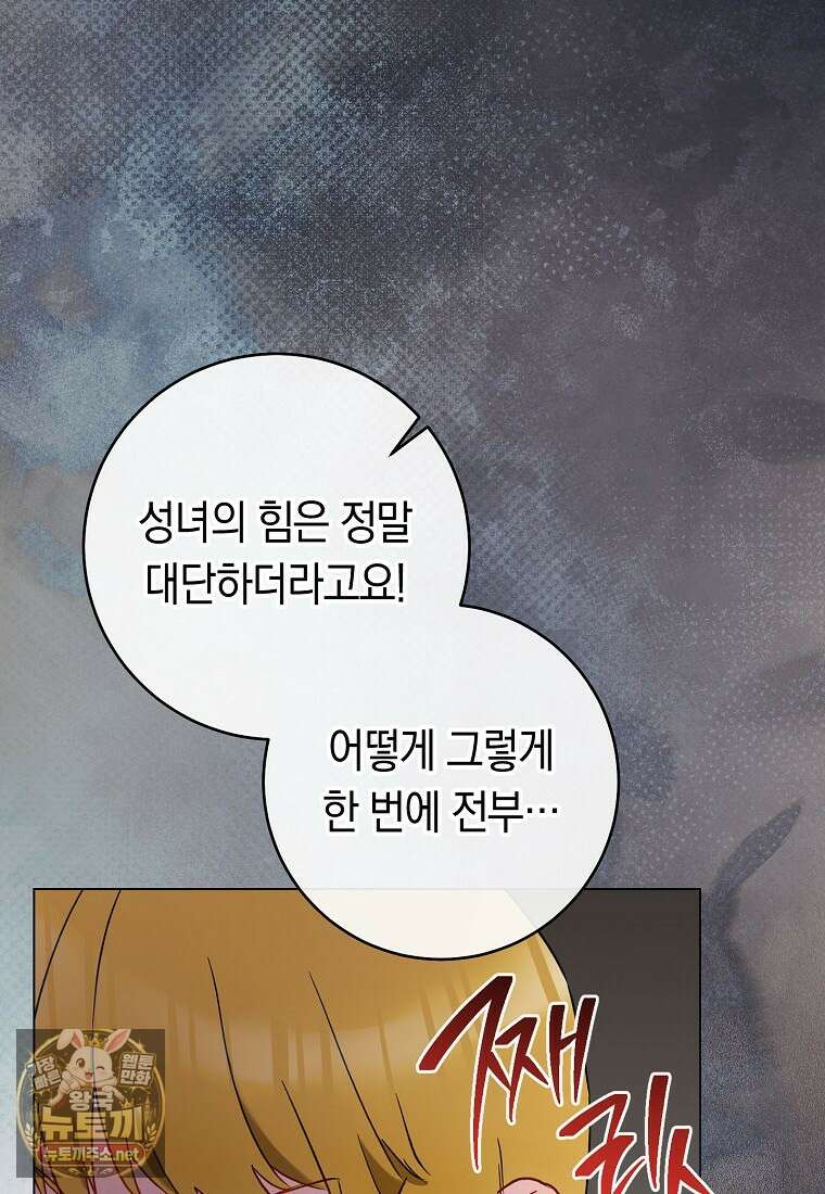 로열 셰프 영애님 215화 4