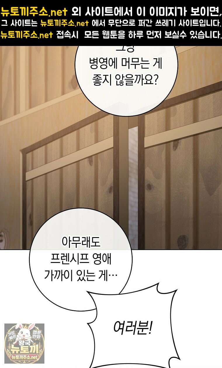 로열 셰프 영애님 215화 7