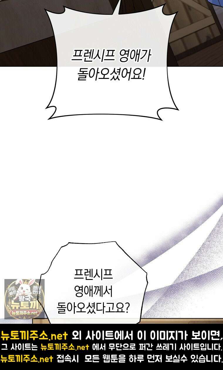 로열 셰프 영애님 215화 9