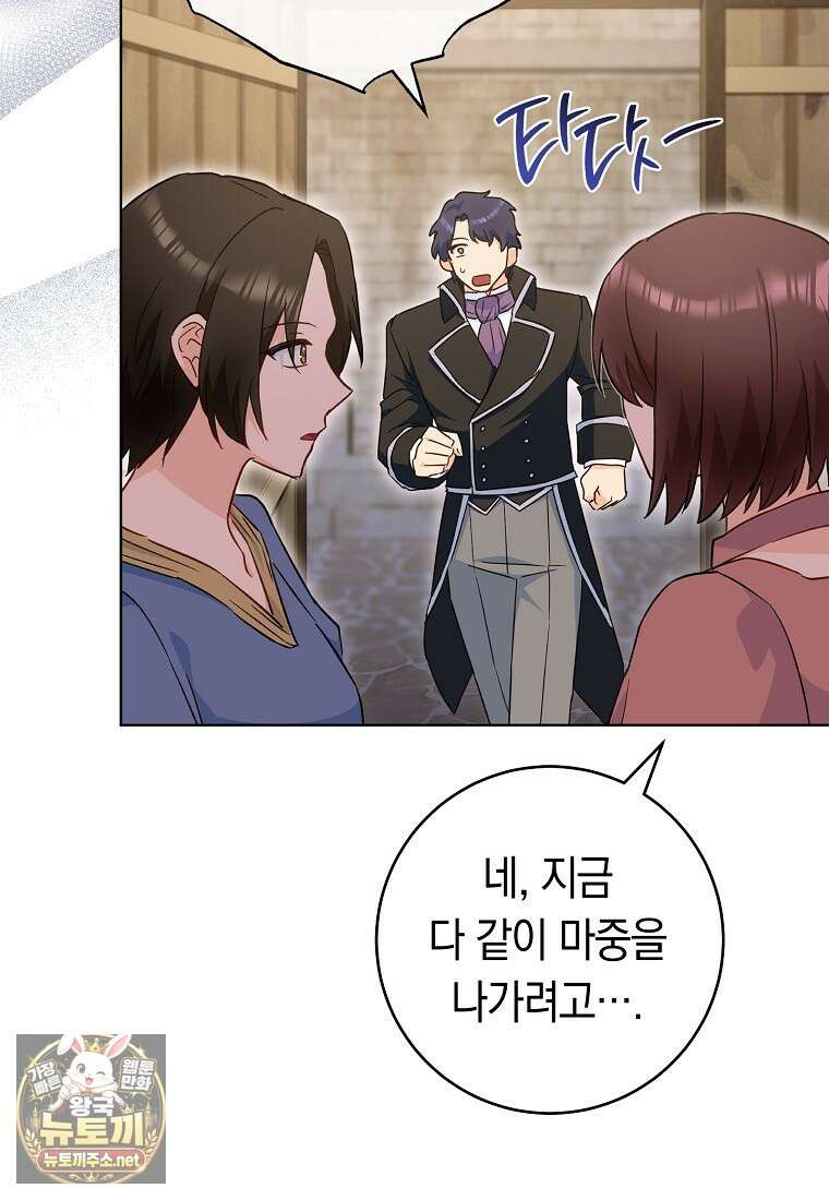 로열 셰프 영애님 215화 10