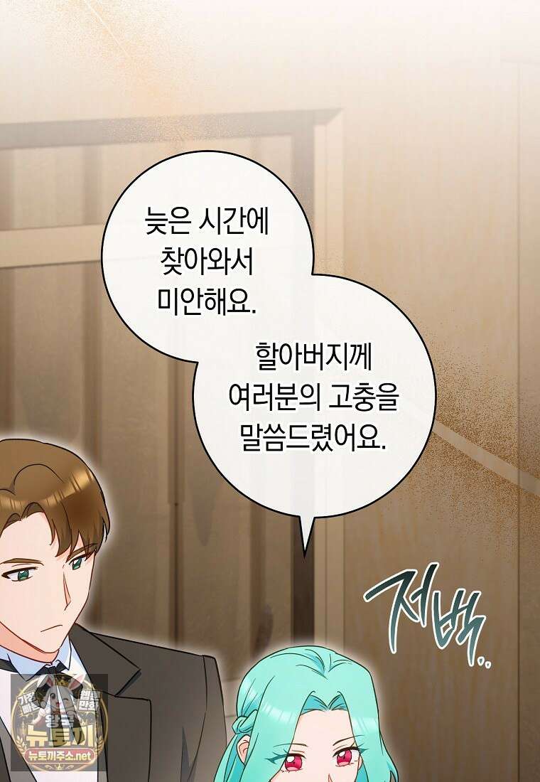 로열 셰프 영애님 215화 12