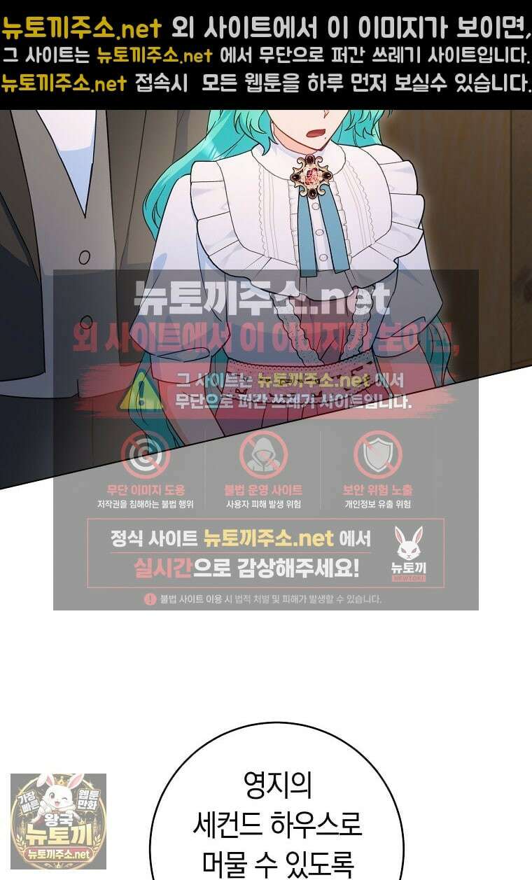 로열 셰프 영애님 215화 13