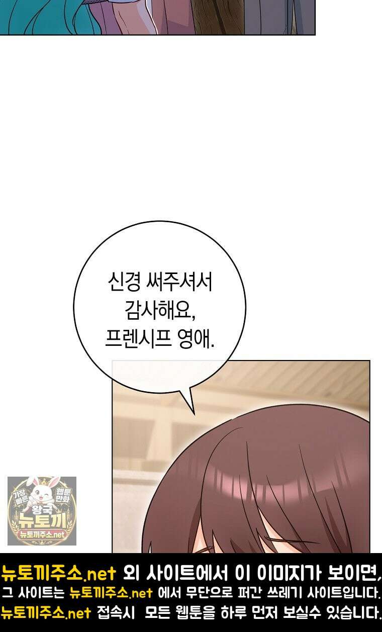 로열 셰프 영애님 215화 15