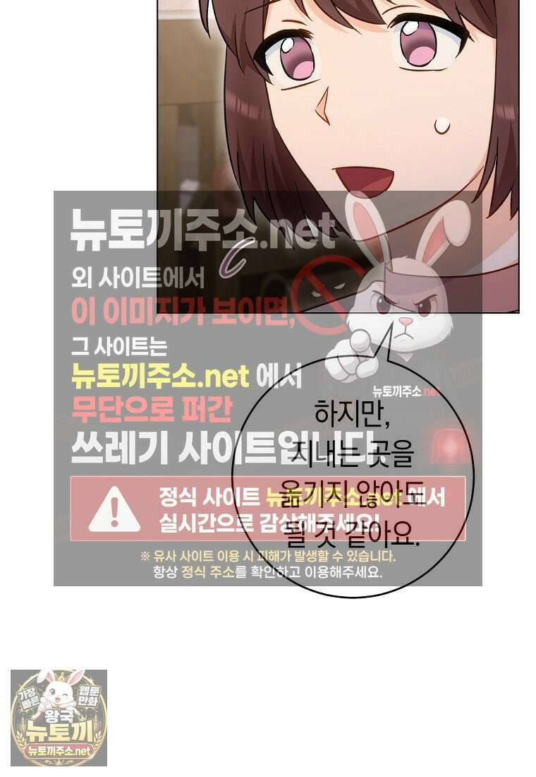 로열 셰프 영애님 215화 16