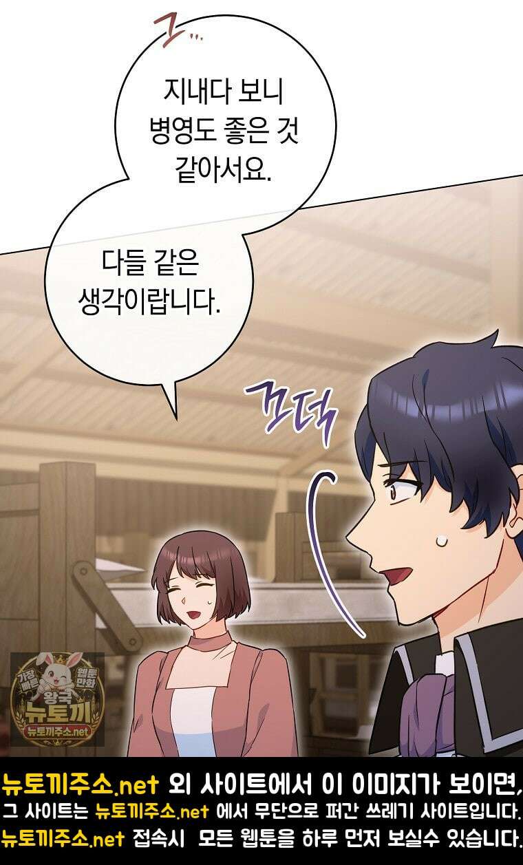 로열 셰프 영애님 215화 17