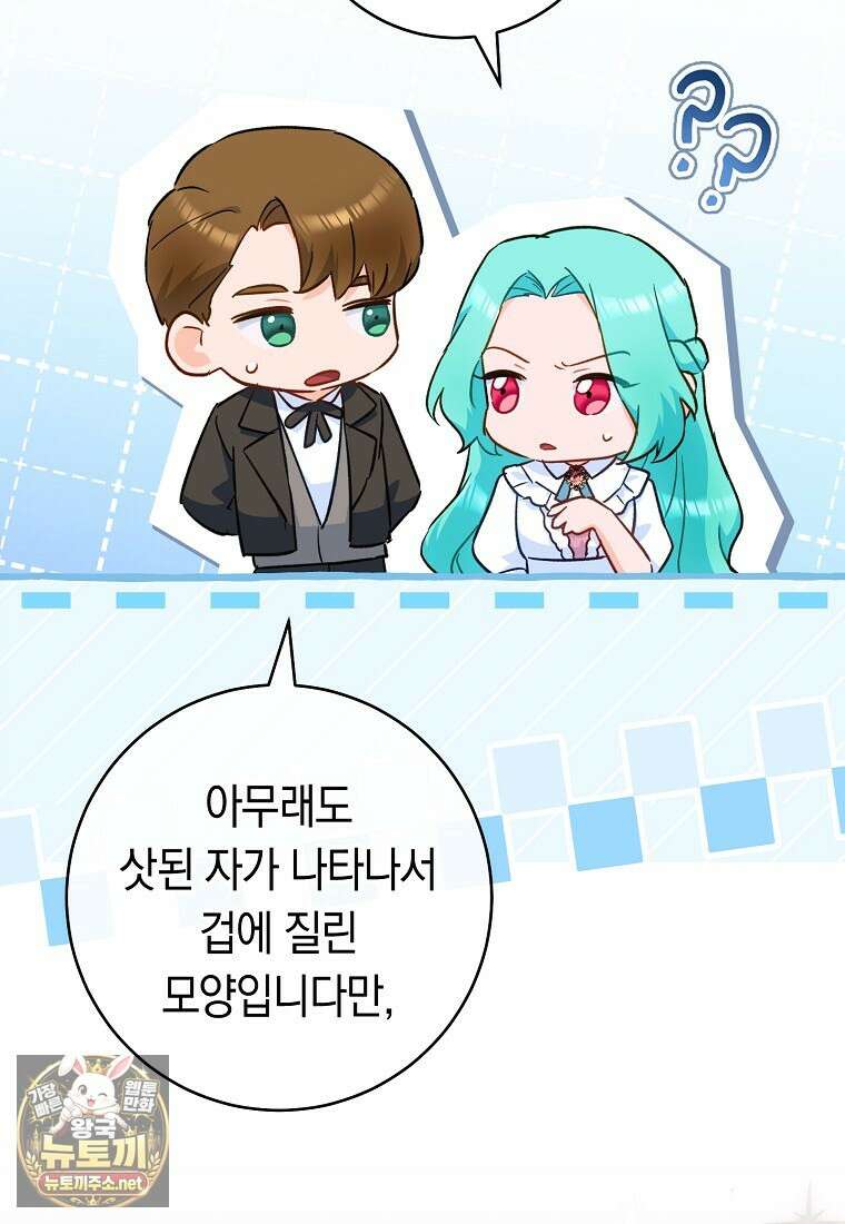 로열 셰프 영애님 215화 19