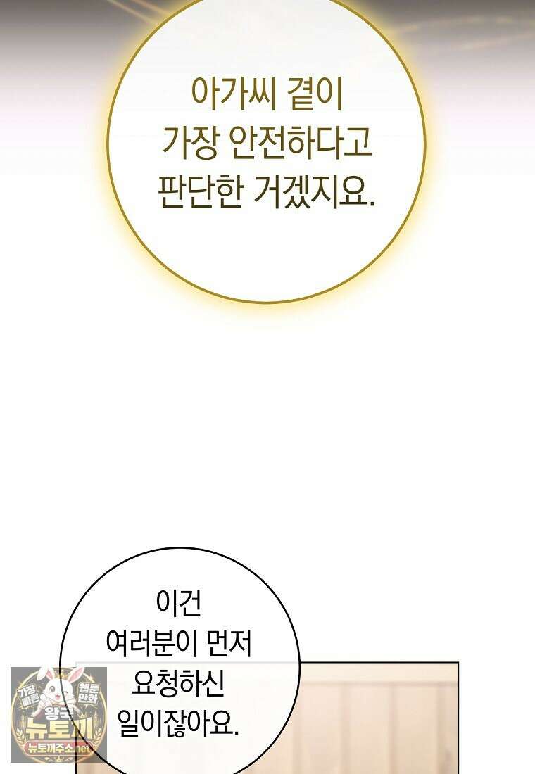 로열 셰프 영애님 215화 22