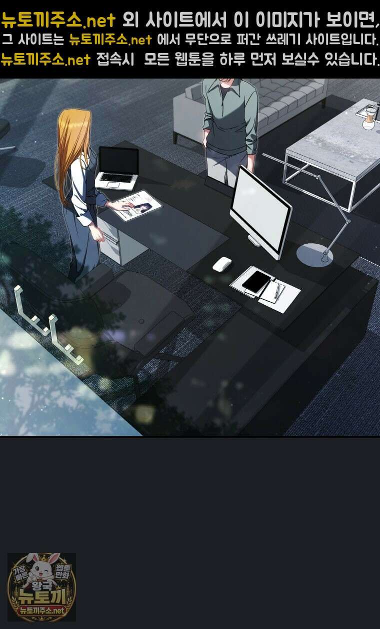 망할 운명의 걸그룹 리더가 되었습니다 46화 9