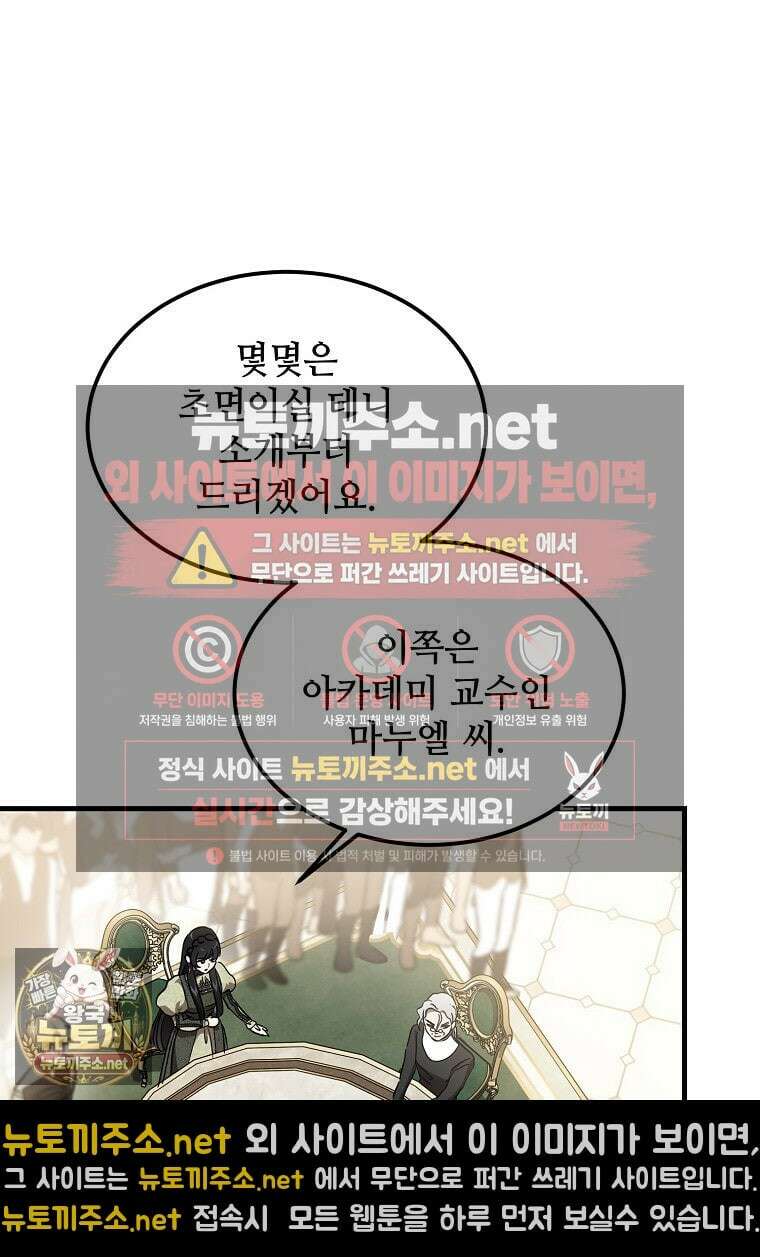 악마는 레이디를 키운다 114화 3