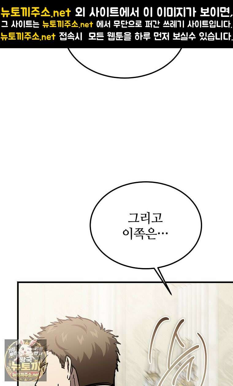 악마는 레이디를 키운다 114화 5