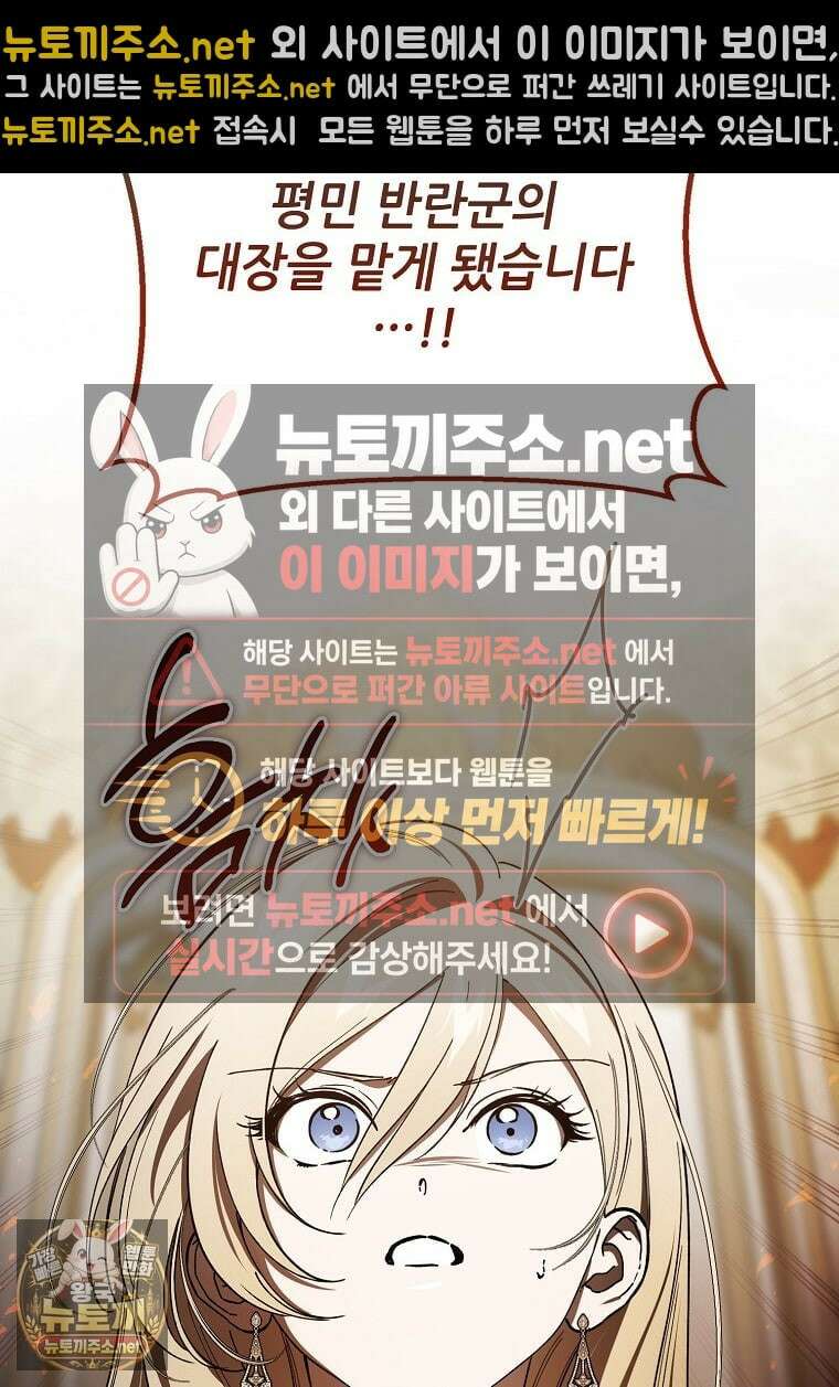 악마는 레이디를 키운다 114화 8