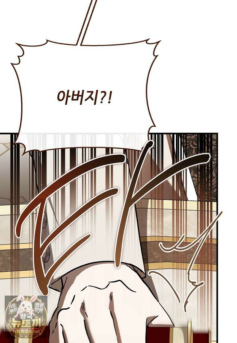 악마는 레이디를 키운다 114화 10