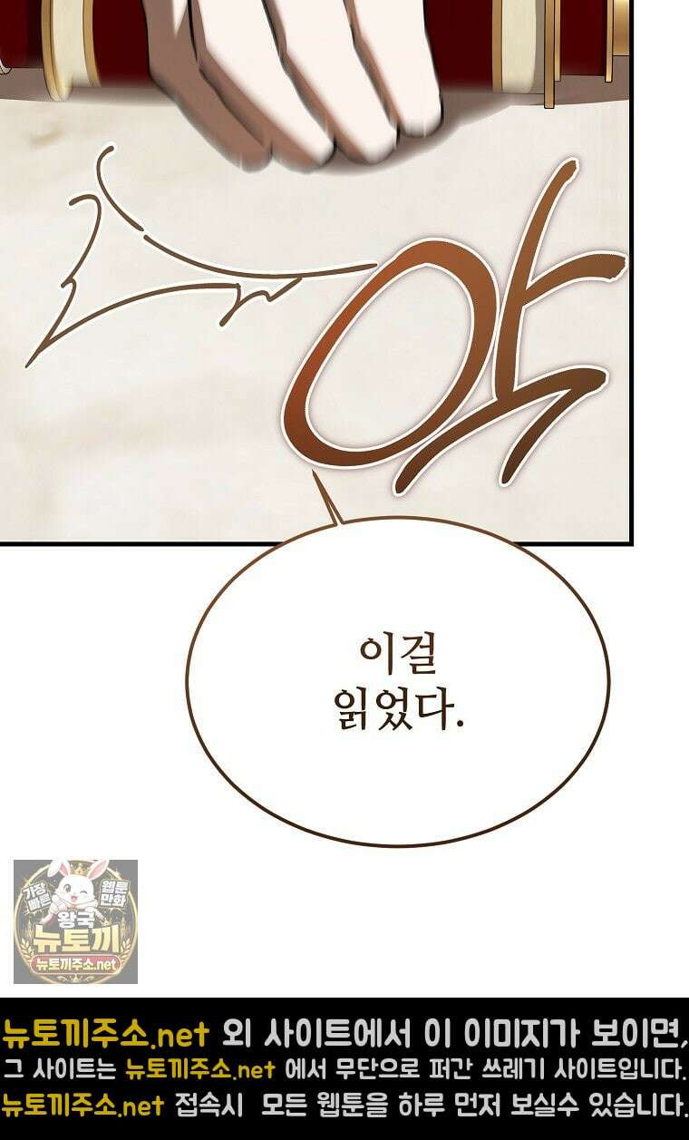 악마는 레이디를 키운다 114화 11
