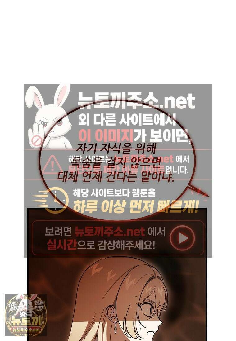 악마는 레이디를 키운다 114화 26