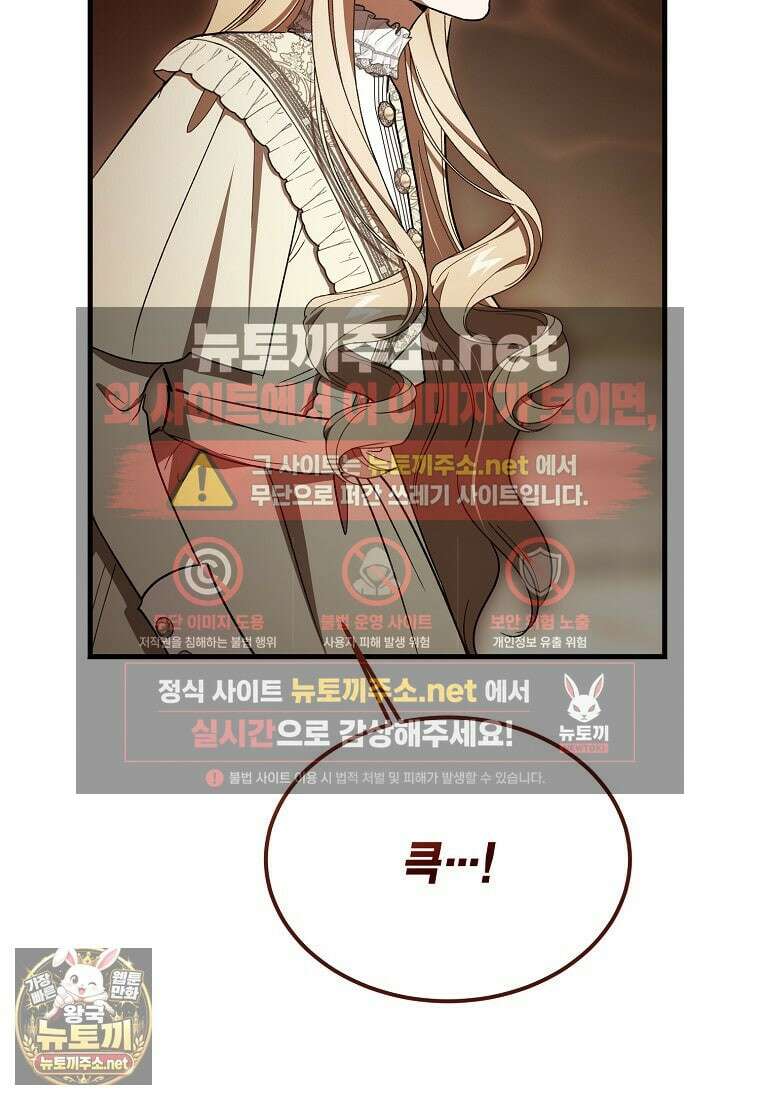 악마는 레이디를 키운다 114화 27