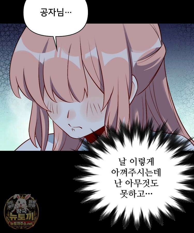 알고 보니 최강 신선 277화 3