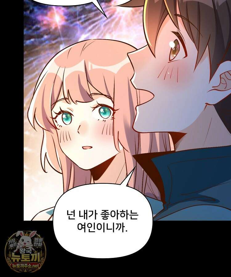 알고 보니 최강 신선 277화 9