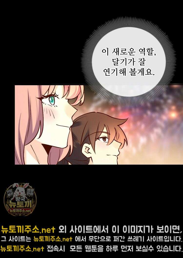 알고 보니 최강 신선 277화 13