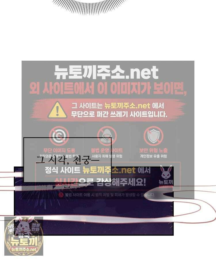 알고 보니 최강 신선 277화 15