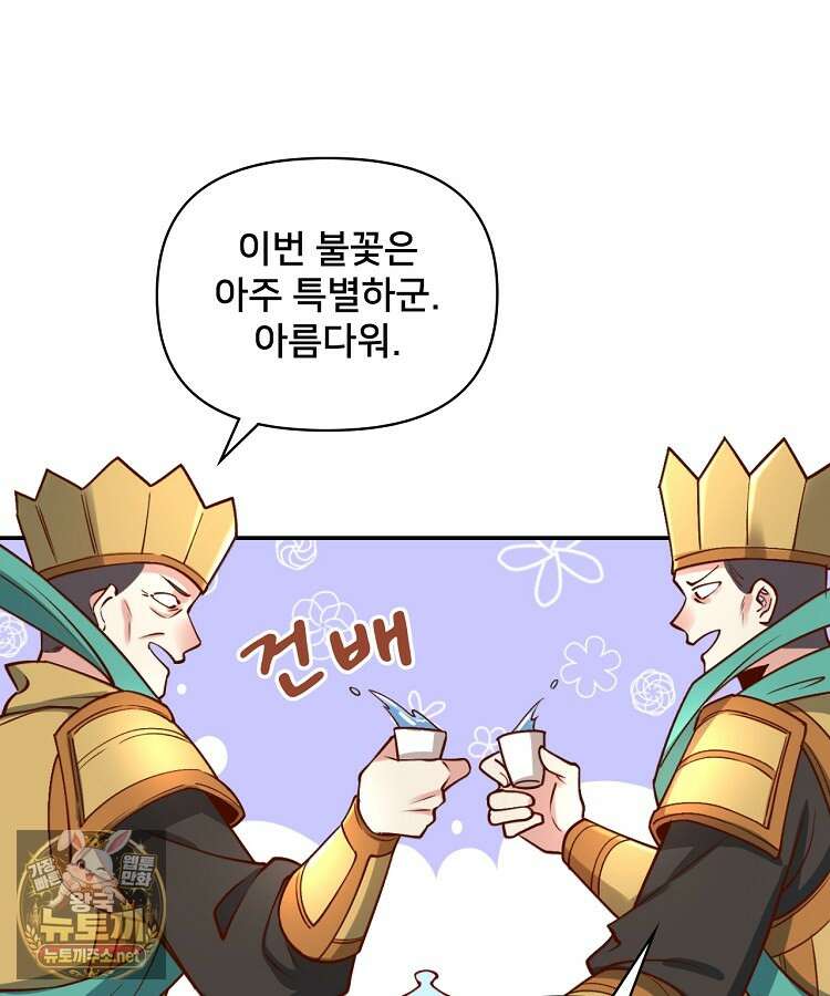알고 보니 최강 신선 277화 17
