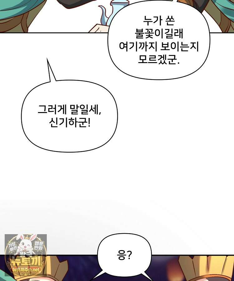 알고 보니 최강 신선 277화 18
