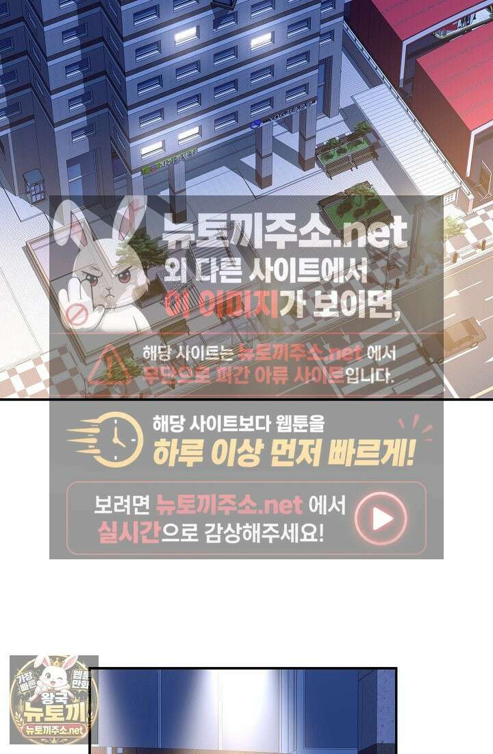 선 넘는 로맨스 32화 2